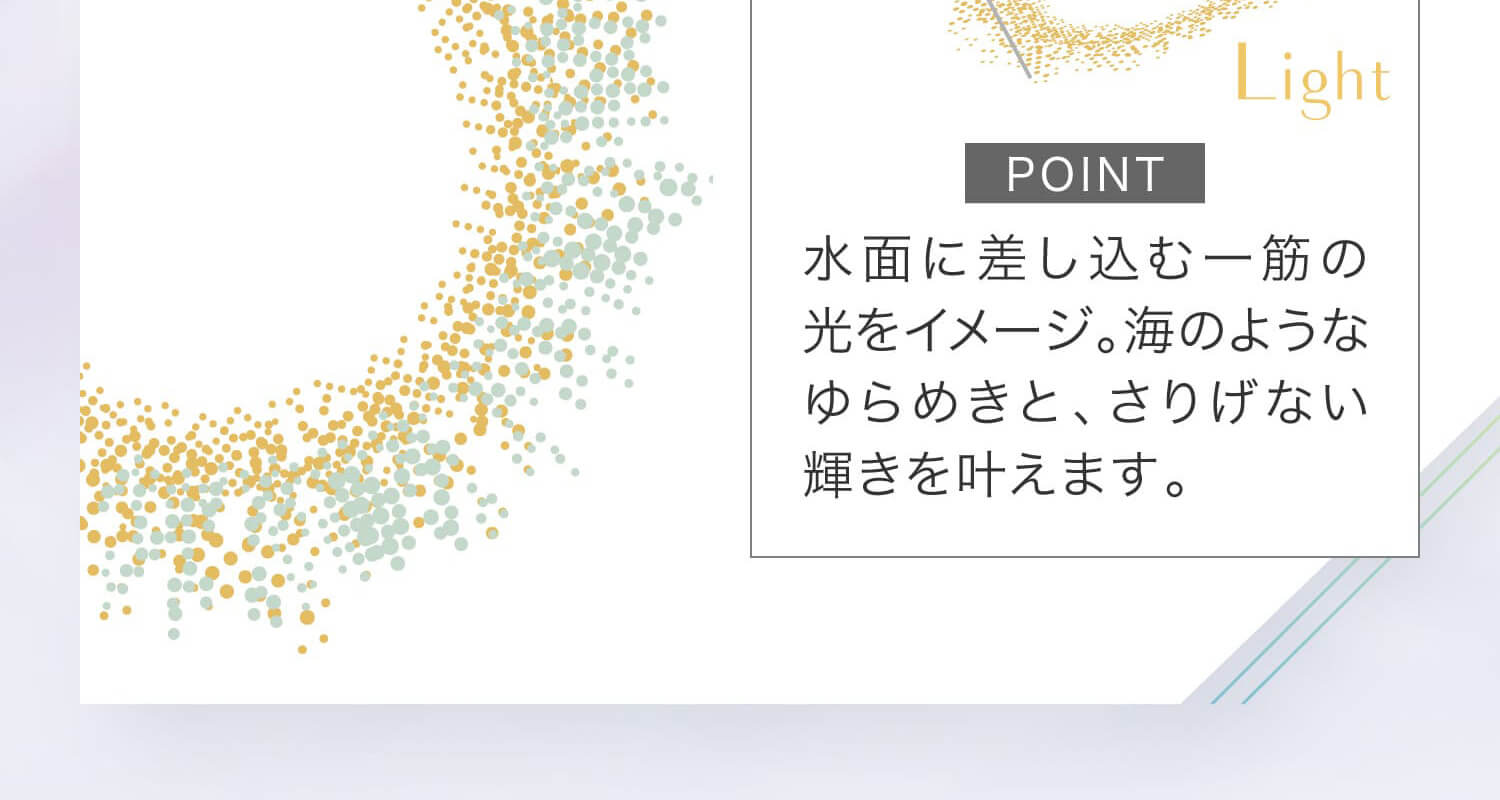 安斉かれんイメージモデルカラコン EverColor 1day LUQUAGE -エバーカラーワンデールクアージュ|Light POINT 水面に差し込む一筋の光をイメージ。海のようなゆらめきと、さりげない輝きを叶えます。