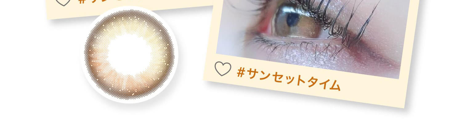 安斉かれんイメージモデルカラコン EverColor 1day LUQUAGE -エバーカラーワンデールクアージュ|#サンセットタイム