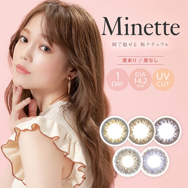 鳥谷部知愛イメージモデルカラコン Minette -ミネット｜14.2mm Daily