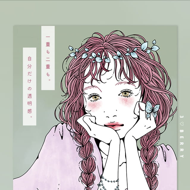 福山絢水イメージモデルカラコン 3♡BERRY-スリーラブベリー|一重も二重も。自分だけの透明感。 3♥BERRY-スリーラブベリー