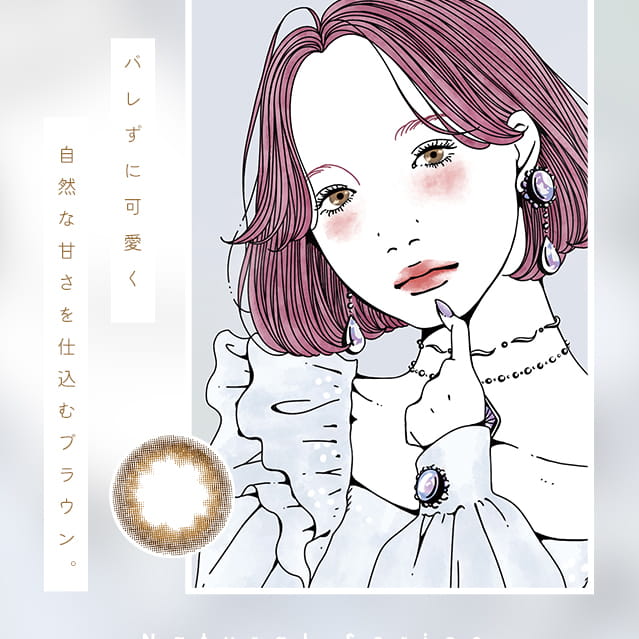 福山絢水イメージモデルカラコン 3♡BERRY-スリーラブベリー|バレずに可愛く、自然な甘さを仕込むブラウン Cafe mocha-カフェモカ
