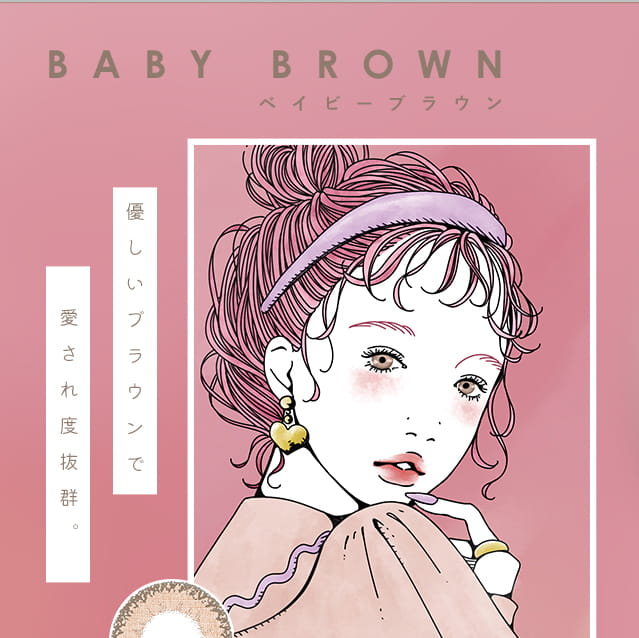 福山絢水イメージモデルカラコン 3♡BERRY-スリーラブベリー|Baby brown-ベイビーブラウン 優しいブラウンで愛され度抜群!