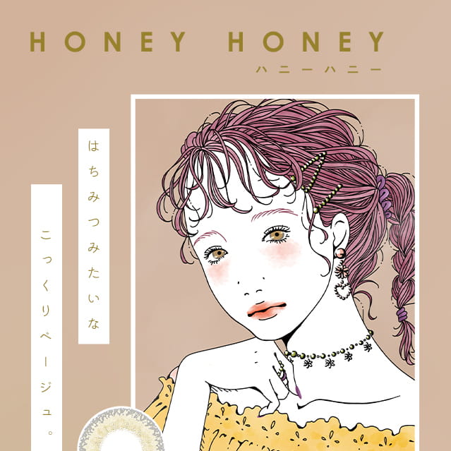 福山絢水イメージモデルカラコン 3♡BERRY-スリーラブベリー|Honey honey-ハニーハニー UV MOIST はちみつみたいなこっくりベージュ