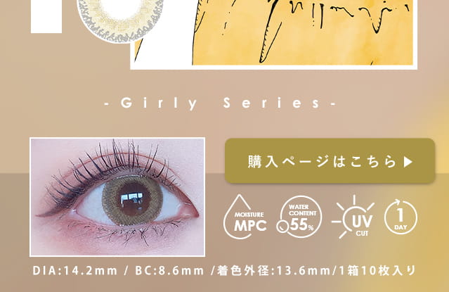 福山絢水イメージモデルカラコン 3♡BERRY-スリーラブベリー|Girly series UV MOIST DIA:14.2mm BC:8.6mm 着色直径:13.6mm 1箱10枚入り