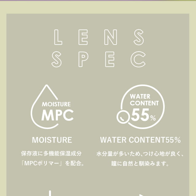 福山絢水イメージモデルカラコン 3♡BERRY-スリーラブベリー|LENS SPEC 毎日清潔 1DAY お手入れ簡単1日使い捨てレンズ POINT2 高含水55% POINT3 BMW3D製法 色素の部分が瞳に直接触れない。