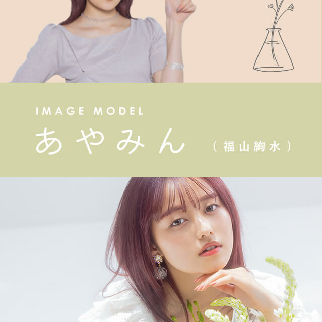 福山絢水イメージモデルカラコン 3♡BERRY-スリーラブベリー|IMAGE MODEL あやみん(福山絢水)