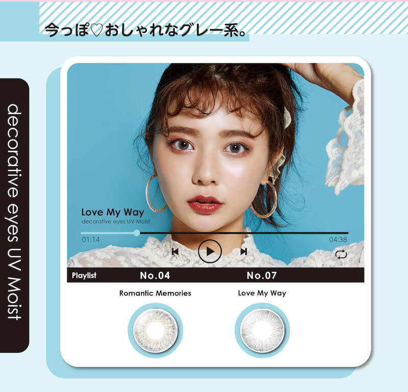 川津明日香イメージモデルカラコン DECORATIVE EYES UV Moist-デコラティブアイズUVモイスト|今っぽ おしゃれなグレー系。 decorative eyes UV Moist Love My Way Playkist No.04 Romantic Memories No.7 Love My Way