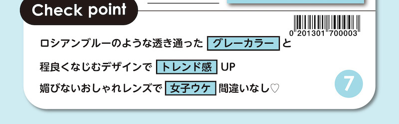川津明日香イメージモデルカラコン DECORATIVE EYES UV Moist-デコラティブアイズUVモイスト|Check point ロシアンブルーのような透き通ったグレーカラーと程よくなじむデザインでトレンド感 UP 媚びないおしゃれレンズで女子ウケ間違いなし