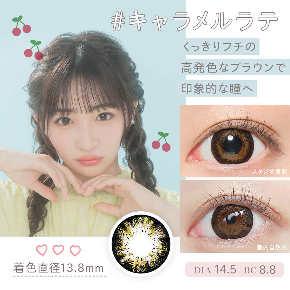 石川翔鈴イメージモデルカラコン Marble 1day-マーブルワンデー|#キャラメルラテ くっきりフチの高発色なブラウンで印象な瞳へ スタジオ撮影 室内光撮影 着色直径13.6mm DIA14.5 BC8.8