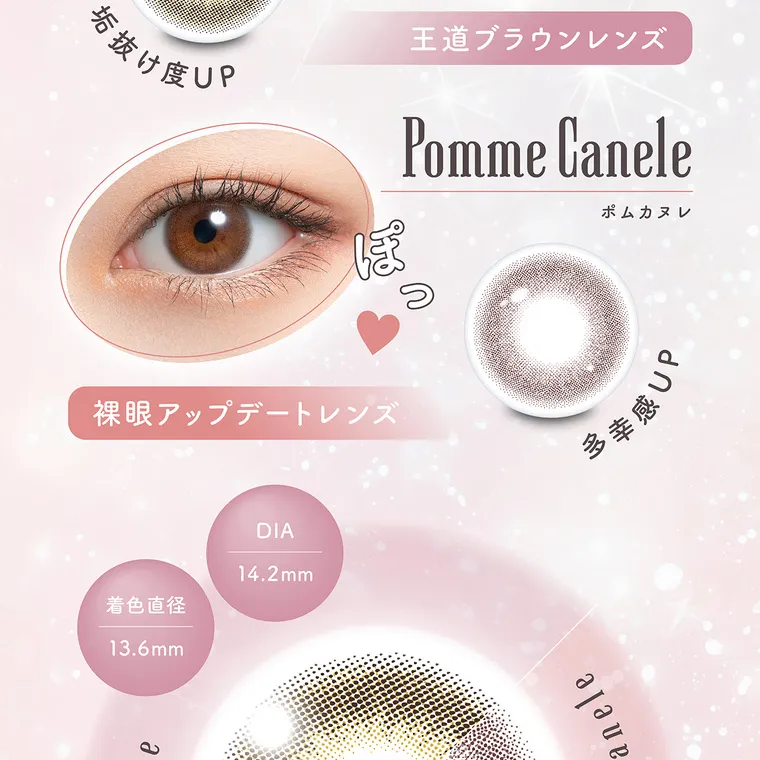 かわにしみきプロデュースカラコン【mimuco 1month/ミムコマンスリー】｜垢抜け度UP 王道ブラウンレンズ Pomme Canele ポムカヌレ ぽっ　裸眼アップデートレンズ 多幸感UP 着色直径 13.6mm DIA 14.2mm
