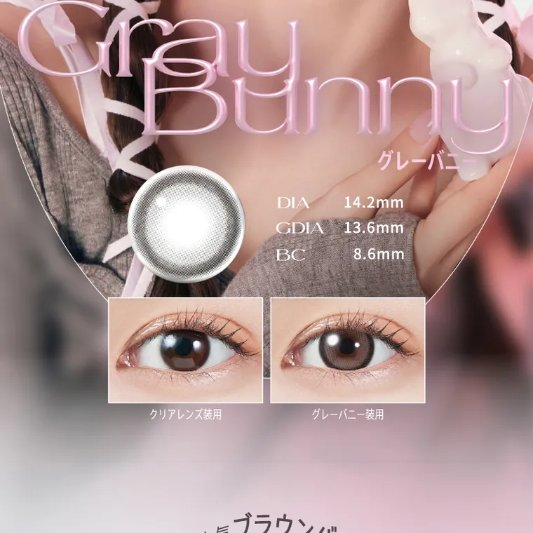 宮脇咲良イメージモデルカラコン【molak 1month/モラクマンスリー】｜Gray Bunny グレーバニー DIA 14.2mm GDIA 13.6mm BC 8.6mm