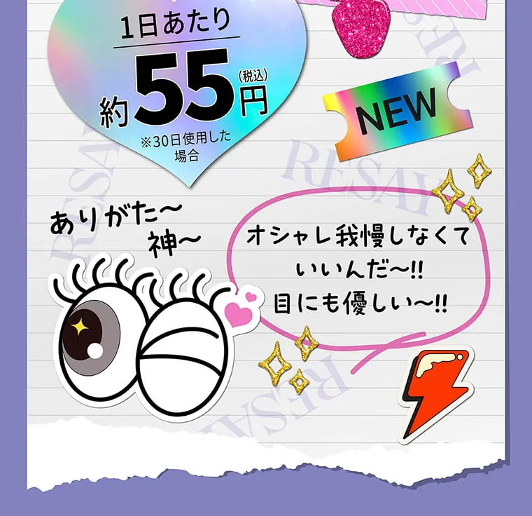 せいせい（田向 星華）イメージモデルカラコン resay_1m｜RESAY マンスリー　検索 コスパ最強カラコンマンスリー始動 全ギャルに刺さる強めにも甘めにも盛れるマジかわカラコン 地雷ギャル 平成ギャル 王道ギャル 韓国ギャル ↓お気に入りをみつけよ〜