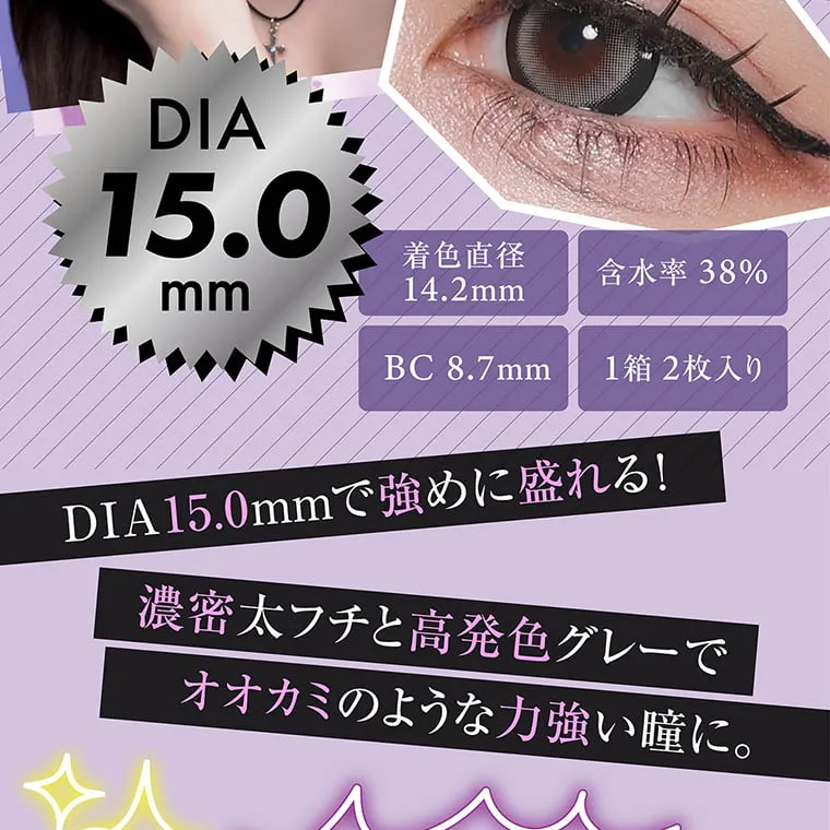 せいせい（田向 星華）イメージモデルカラコン resay_1m｜攻めクール盛れ つけるとこうなるよ #圧倒的クール #強め