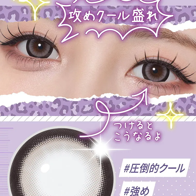 せいせい（田向 星華）イメージモデルカラコン resay_1m｜DIA15.0mm 着色直径14.2mm 放射状に広がる高発色シルバーグレーでやみ夜に光るオオカミのような瞳に。コスパ重視だけど盛れも妥協しない！