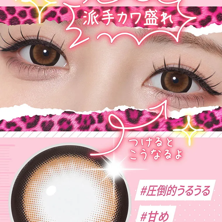 せいせい（田向 星華）イメージモデルカラコン resay_1m｜派手カワ盛れ つけるとこうなるよ #圧倒的ウルウル #甘め