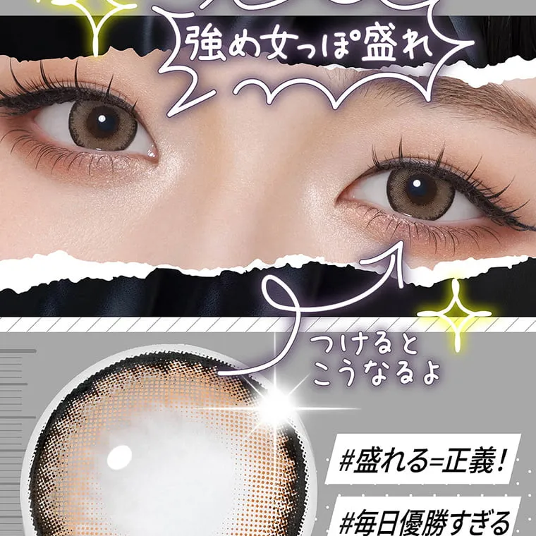 せいせい（田向 星華）イメージモデルカラコン resay_1m｜強め女っぽ盛れ つけるとこうなるよ #盛れる＝正義！ #毎日優勝すぎる