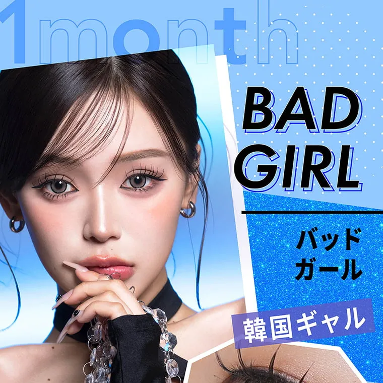 せいせい（田向 星華）イメージモデルカラコン resay_1m｜1month BADGIRL バッドガール 韓国ギャル