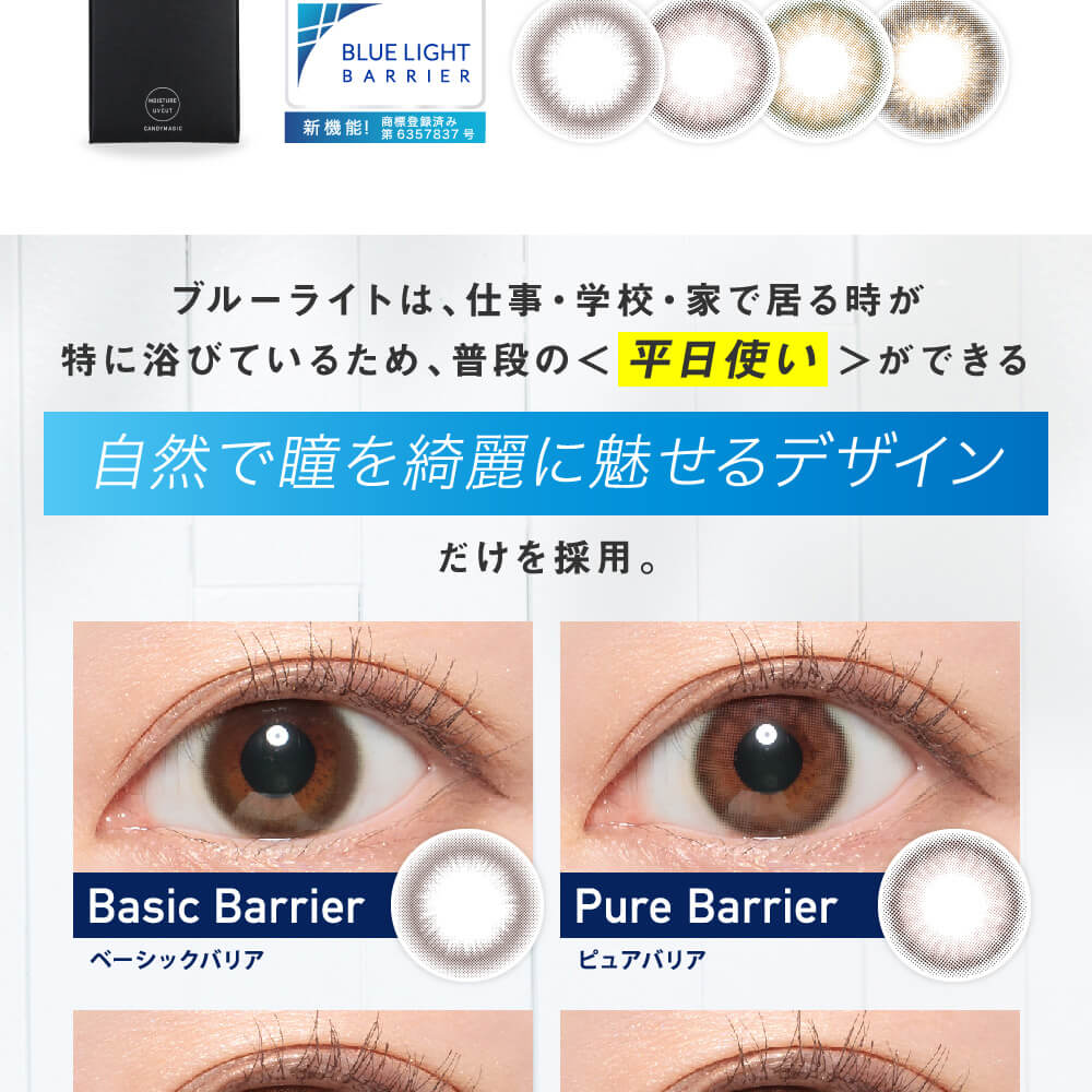 ローライメージモデルカラコン レヴィア ブルーライトバリアワンデー カラコン通販begirl ビガール ローライメージモデルカラコン レヴィア ブルーライトバリアワンデー カラコン通販begirl ビガール