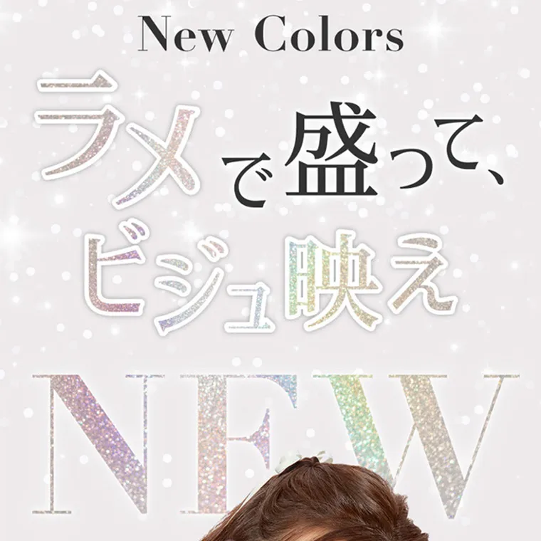 板野友美イメージモデルカラコン secret candymagic 1day シークレットキャンディーマジックワンデー| New Colors ラメで盛って、 ビジュ映え NEW