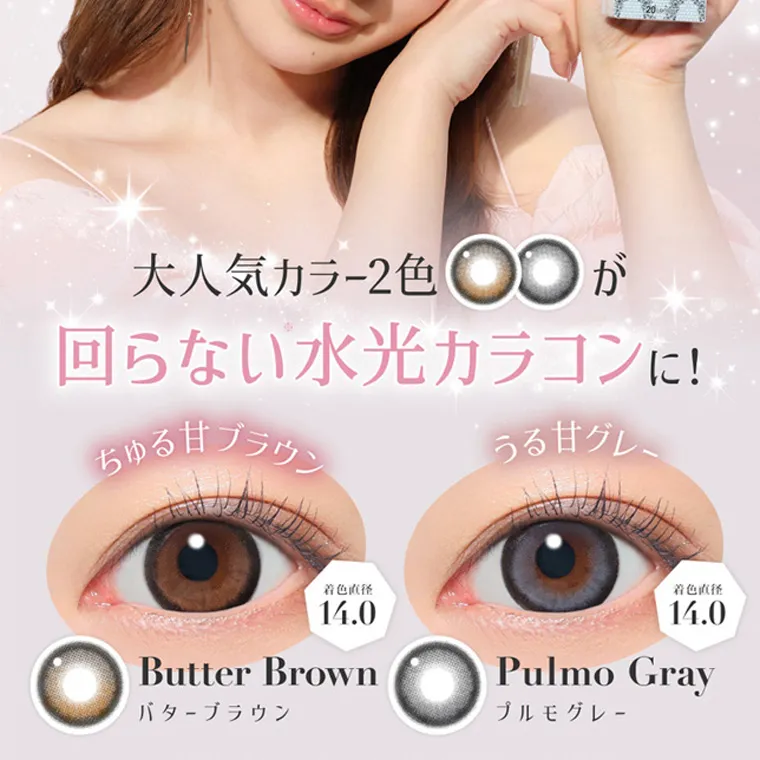 板野友美イメージモデルカラコン secret candymagic 1day シークレットキャンディーマジックワンデー|大人気カラー2色 ○○が 回らない水光カラコンに! ちゅる甘ブラウン 着色直径 14.0 Butter Brown バターブラウン うる甘グレー 着色直径 14.0 Pulmo Gray プルモグレー