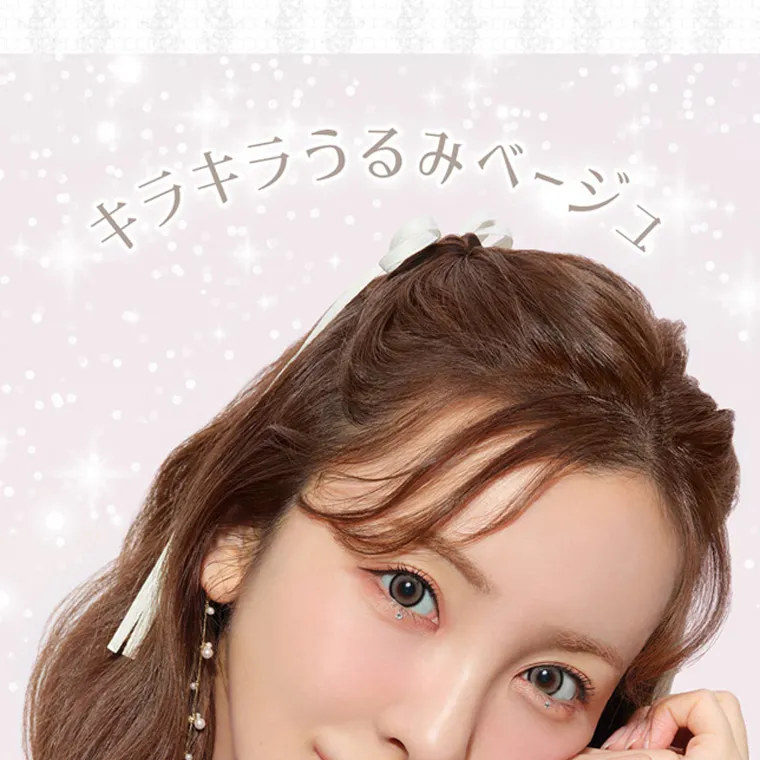 板野友美イメージモデルカラコン secret candymagic 1day シークレットキャンディーマジックワンデー|キラキラうるみベージュ