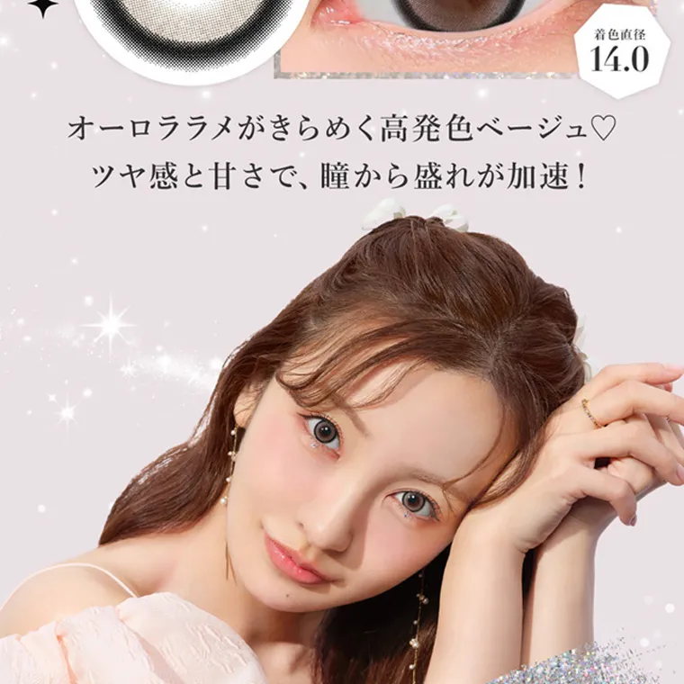 板野友美イメージモデルカラコン secret candymagic 1day シークレットキャンディーマジックワンデー|着色直径 14.0 オーロララメがきらめく高発色ベージュ♡ ツヤ感と甘さで、 瞳から盛れが加速!