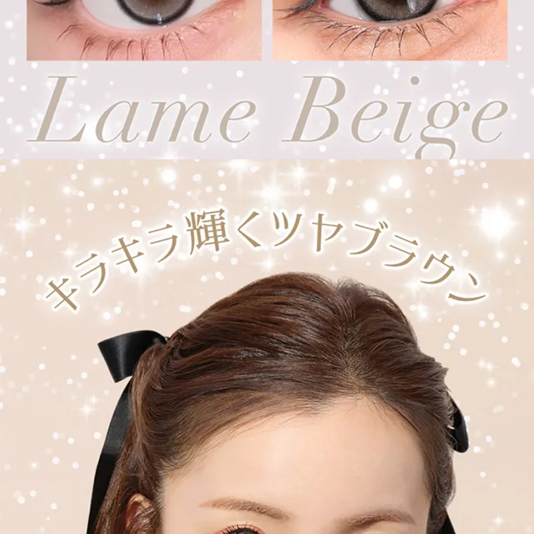 板野友美イメージモデルカラコン secret candymagic 1day シークレットキャンディーマジックワンデー|Lame Beige キラキラ輝くツヤブラウン