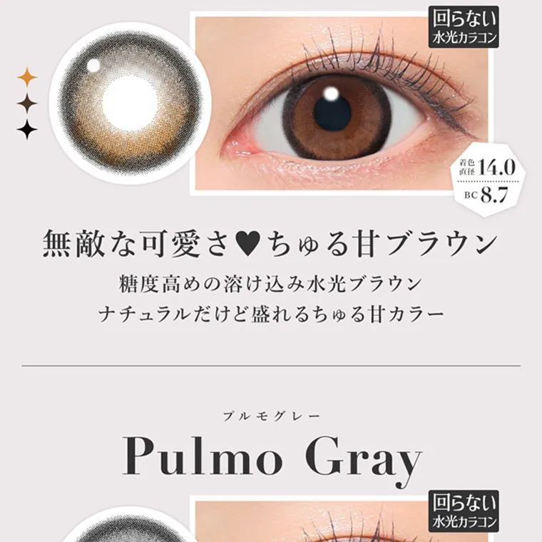 板野友美イメージモデルカラコン secret candymagic 1day シークレットキャンディーマジックワンデー|回らない |水光カラコン 着色 14.0 BC 8.7 無敵な可愛さ ちゅる甘ブラウン 糖度高めの溶け込み水光ブラウン ナチュラルだけど盛れるちゅる甘カラー プルモグレー Pulmo Gray 回らない 水光カラコン