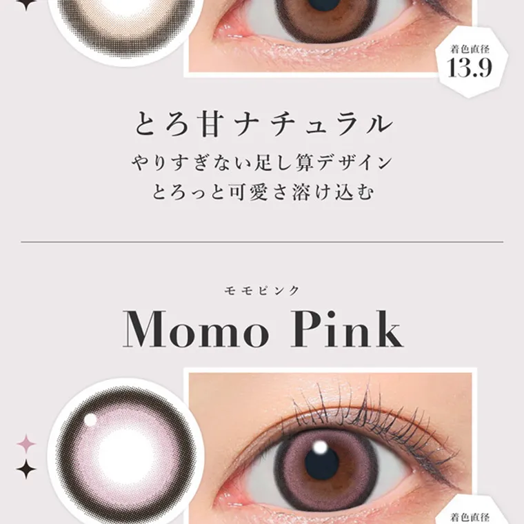 板野友美イメージモデルカラコン secret candymagic 1day シークレットキャンディーマジックワンデー|とろ甘ナチュラル やりすぎない足し算デザイン とろっと可愛さ溶け込む モモピンク Momo Pink