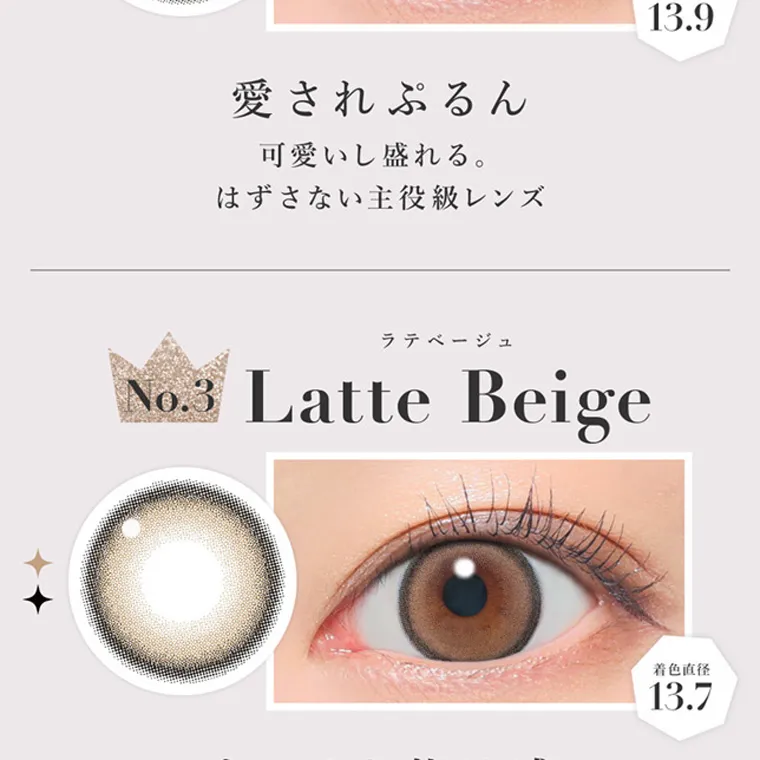 板野友美イメージモデルカラコン secret candymagic 1day シークレットキャンディーマジックワンデー|愛されぷるん 可愛いし盛れる。 はずさない主役級レンズ ラテベージュ No.3 Latte Beige