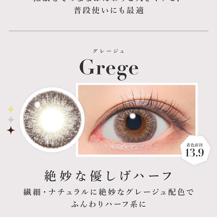 板野友美イメージモデルカラコン secret candymagic 1day シークレットキャンディーマジックワンデー|グレージュ Grege 着色直径 13.9 絶妙な優しげハーフ 繊細・ナチュラルに絶妙なグレージュ配色で ふんわりハーフ系に