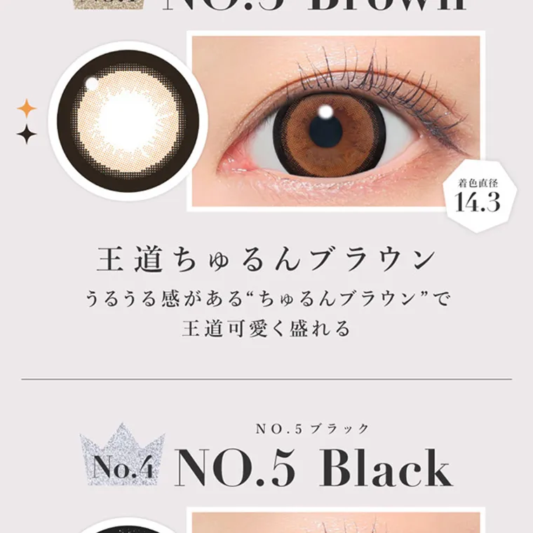 板野友美イメージモデルカラコン secret candymagic 1day シークレットキャンディーマジックワンデー|NO.3 ブラウン No.1 NO.3 Brown 王道ちゅるんブラウン うるうる感がある“ちゅるんブラウン”で 王道可愛く盛れる NO.5 ブラック No.4 NO.5 Black