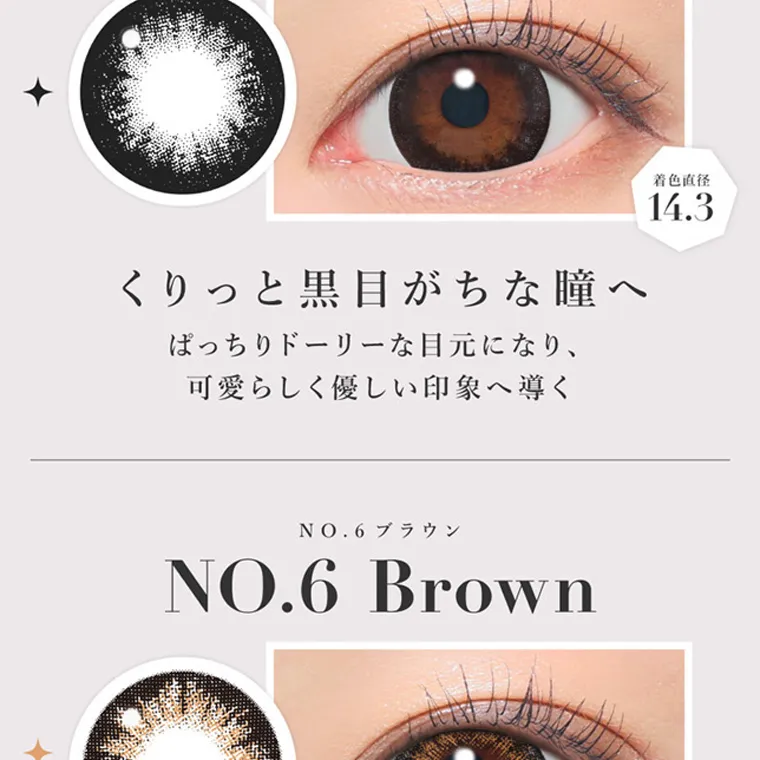 板野友美イメージモデルカラコン secret candymagic 1day シークレットキャンディーマジックワンデー|くりっと黒目がちな瞳へ ぱっちりドーリーな目元になり、 可愛らしく優しい印象へ導く NO.6 ブラウン NO.6 Brown