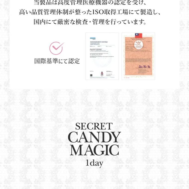 板野友美イメージモデルカラコン secret candymagic 1day シークレットキャンディーマジックワンデー|SECRET CANDY MAGIC 1day