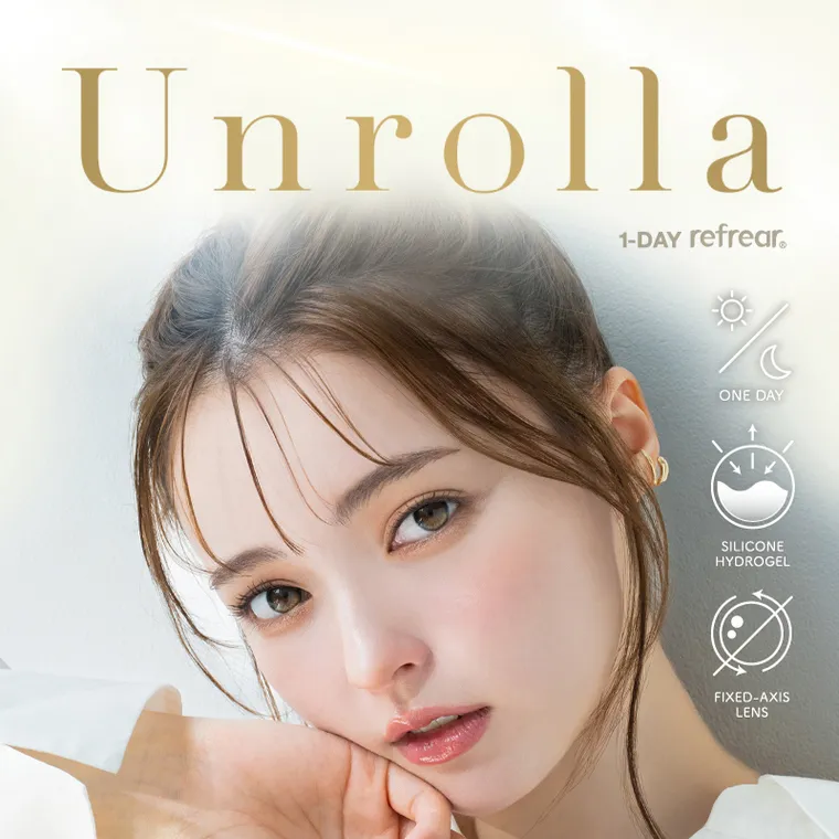 坂巻有紗イメージモデルカラコン unrolla｜Unrolla 1-DAY refrear. ONE DAY SILICONE HYDROGEL FIXED-AXIS LENS