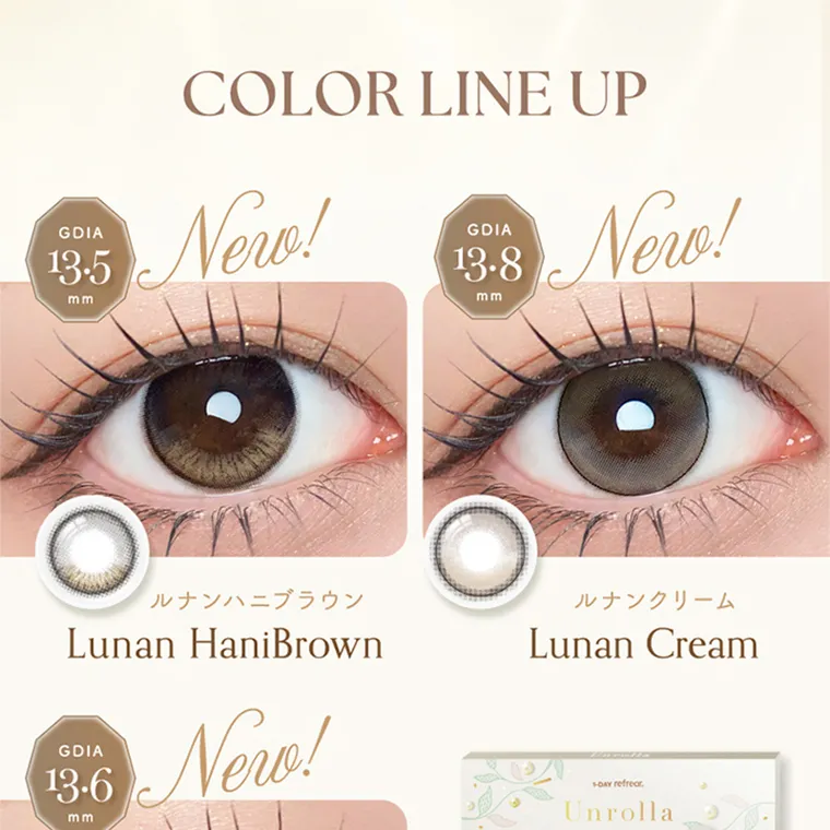 坂巻有紗イメージモデルカラコン unrolla｜COLOR LINE UP GDIA 13.5 New! ルナンハニブラウン Lunan HaniBrown GDIA mm 13.8 New!  ルナンクリーム Lunan Cream