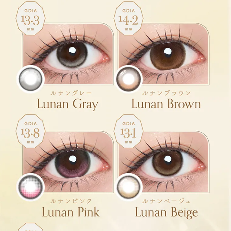 坂巻有紗イメージモデルカラコン unrolla｜ルナングレー Lunan Gray ルナンブラウン Lunan Brown GDIA 13.8 mm GDIA 13.1 mm GDIA 13.1 mm ルナンピンク Lunan Pink ルナンベージュ Lunan Beige