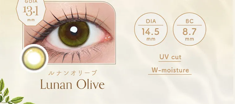 坂巻有紗イメージモデルカラコン unrolla｜ルナンオリーブ Lunan Olive DIA BC 14.5 8.7 mm mm UV cut W-moisture