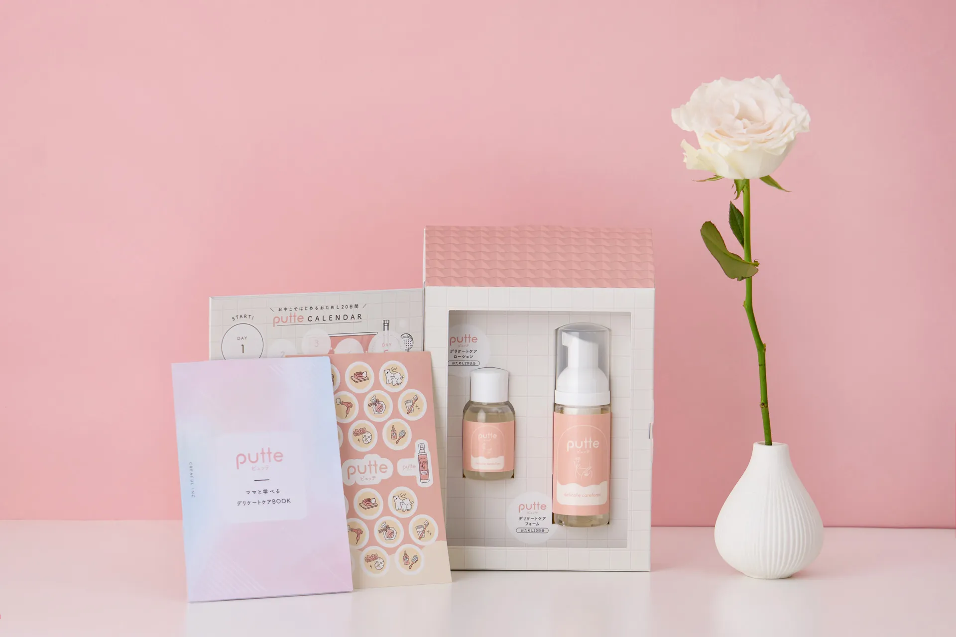 スターターキット