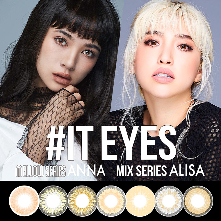 植野有砂・藤田杏奈プロデュースカラコン #ITEYES -イットアイズ|URBAN SERIES SANO MAIKO MIX SERIES UENO ALISA MELLOW SERIES FUJITA ANNA
