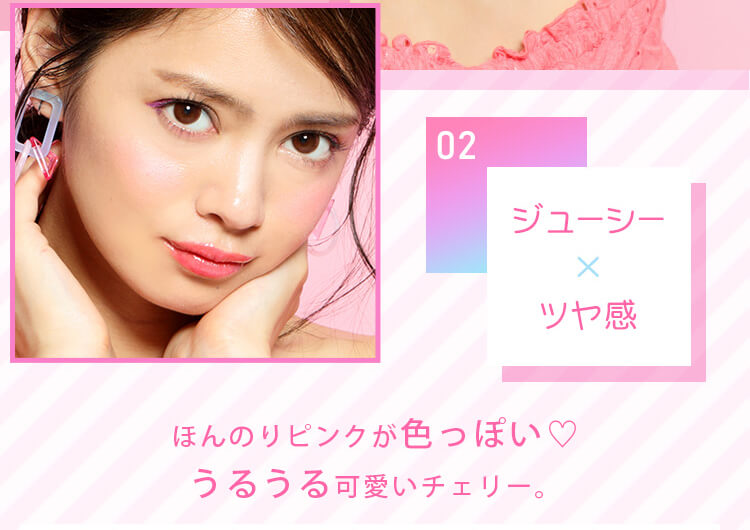 白石真実子イメージモデルカラコン Juicy Drop/ジューシードロップ|ジューシー×ツヤ感ほんのりピンクが色っぽい♡うるうる可愛いチェリー。