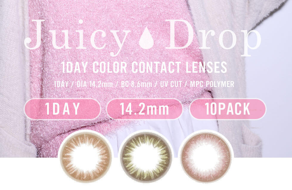田久保夏鈴イメージモデルカラコン Juicy Drop/ジューシードロップ｜1DAY COLOR CONTACT LENSES 1DAY/DIA 14.2mm/BC 8.6mm/UV CUT/MPC POLYMER　1DAY 14.2mm 10PACK