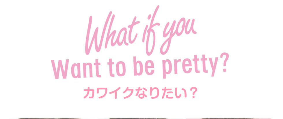 田久保夏鈴イメージモデルカラコン Juicy Drop/ジューシードロップ｜What if you Want to be pretty? カワイクなりたい？