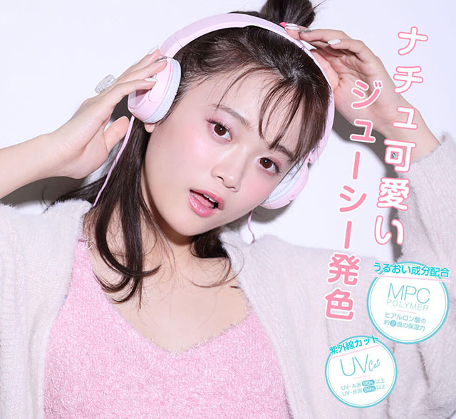 田久保夏鈴イメージモデルカラコン Juicy Drop/ジューシードロップ|ナチュ可愛いジューシー発色 うるおい成分配合 MPC POLYMER ヒアルロン酸の約2倍の保湿力 紫外線カットUVcut UV-A波90%以上 UV-B波99%以上