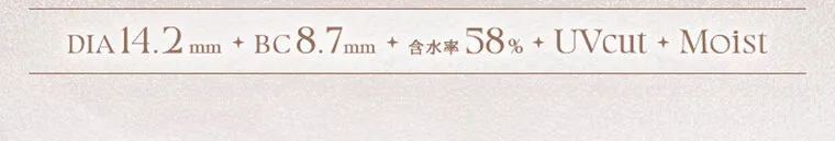 中野恵那イメージモデルカラコン kaica｜DIA14.2mm 着色直径13.4mm BC8.7mm UVcut Moist