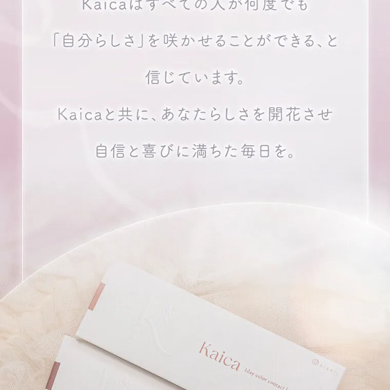中野恵那イメージモデルカラコン kaica｜Kaicaはすべての人が何度でも「自分らしさ」を咲かせることができる、と信じています。 Kaicaと共に、 あなたらしさを開花させ 自信と喜びに満ちた毎日を。