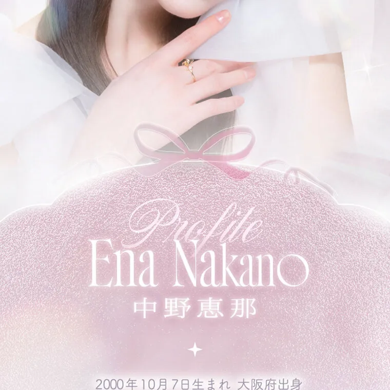 中野恵那イメージモデルカラコン kaica｜Ena Nakano 中野恵那 2000年10月7日生まれ　大阪府出身