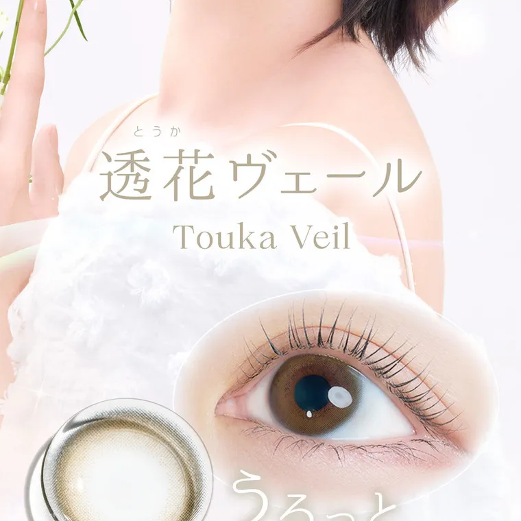 沢尻エリカイメージモデルカラコン kaica｜とうか 透花ヴェール Touka Veil