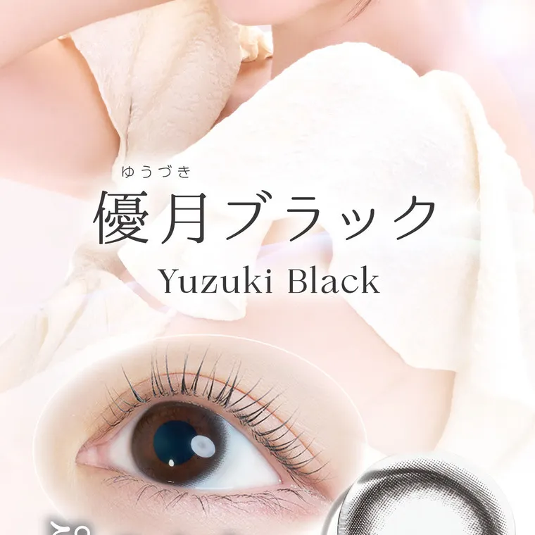 沢尻エリカイメージモデルカラコン kaica｜ゆうづき 優月ブラック Yuzuki Black