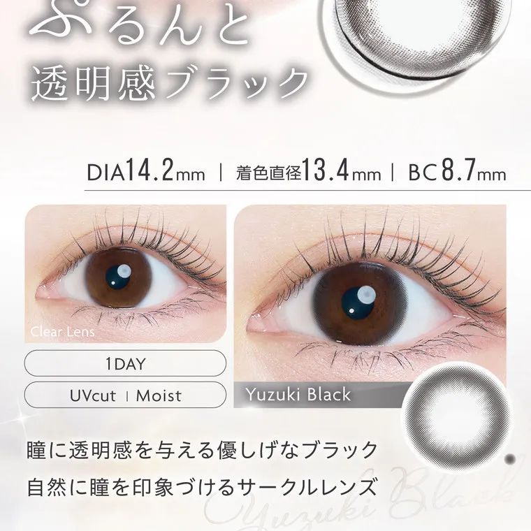 沢尻エリカイメージモデルカラコン kaica｜ぷるんと 透明感ブラック DIA14.2mm | 着色直径13.4mm BC8.7mm Clear Lens 1DAY UVcut | Moist Yuzuki Black 瞳に透明感を与える優しげなブラック 自然に瞳を印象づけるサークルレンズ Yuzuki Black